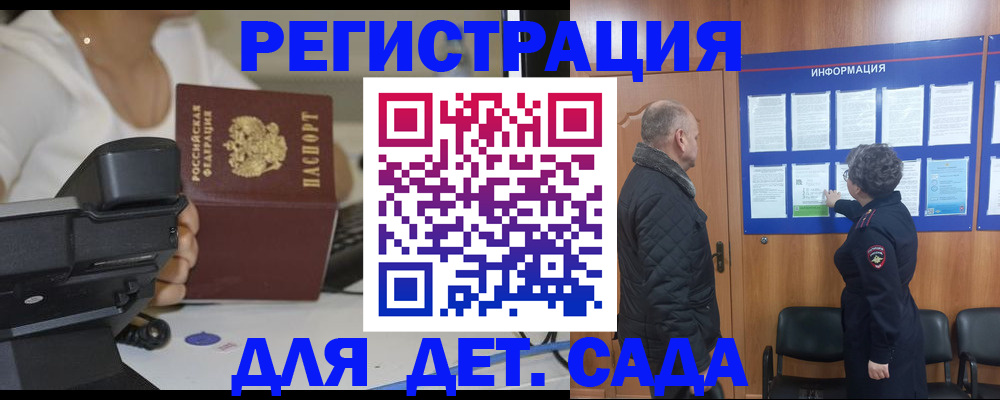 временная прописка в Брянске