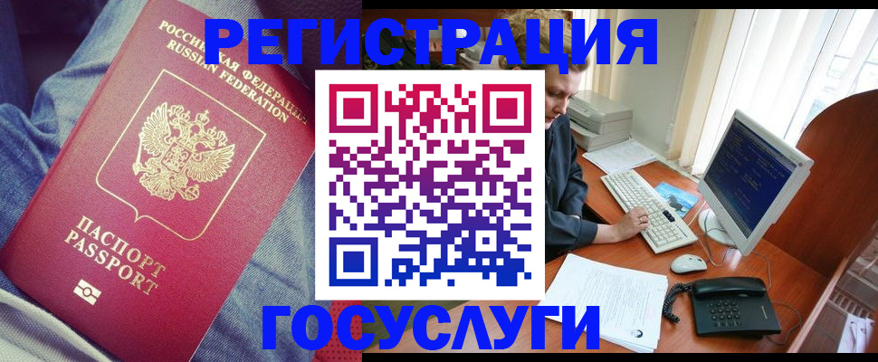 временная регистрация адрес в Брянске